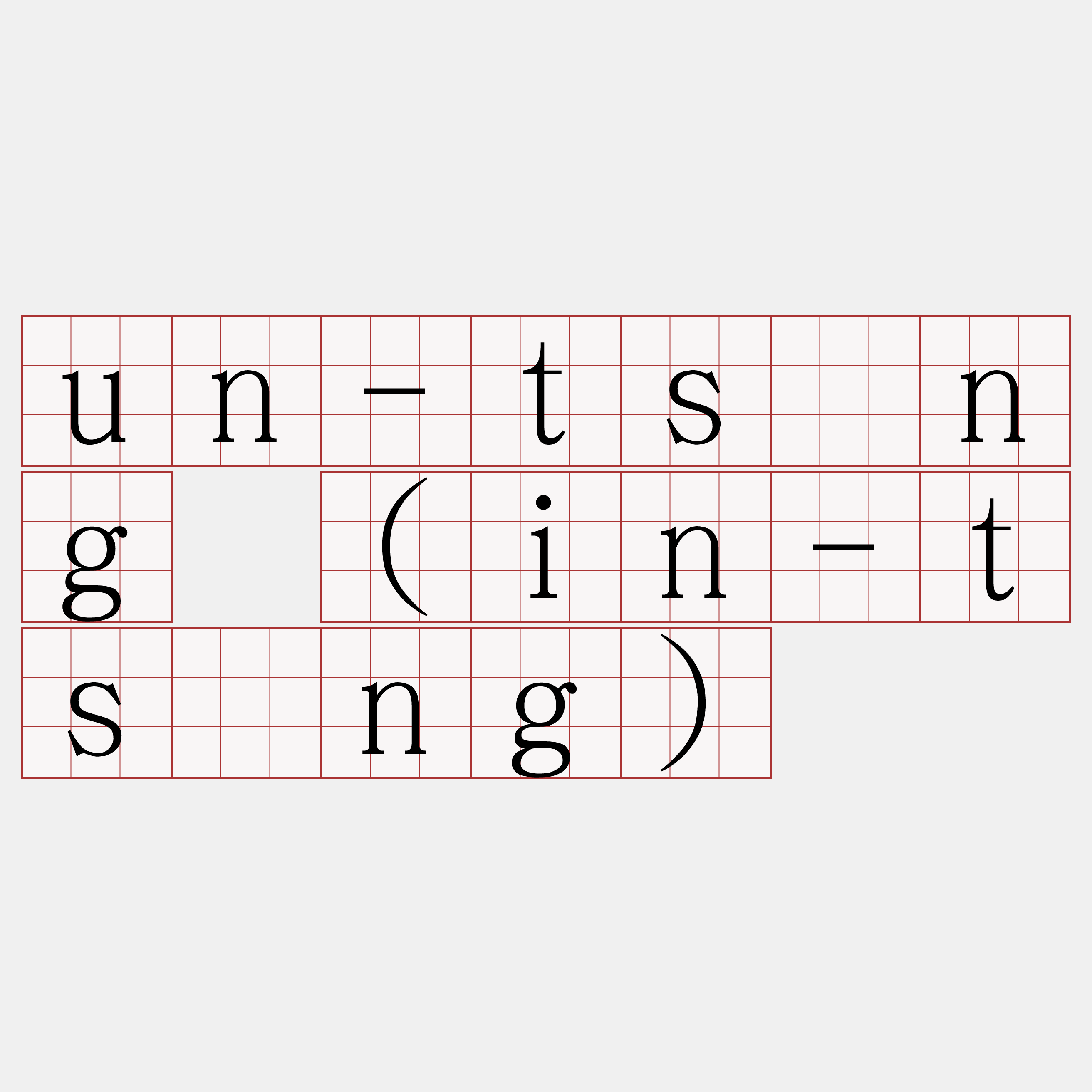 un-tsîng (in-tsîng)